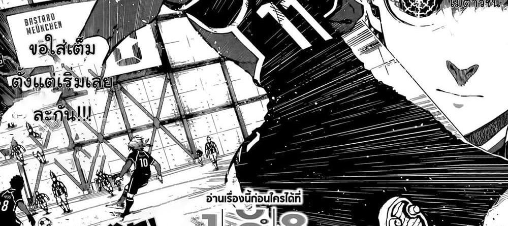 Blue Lock แปลไทย