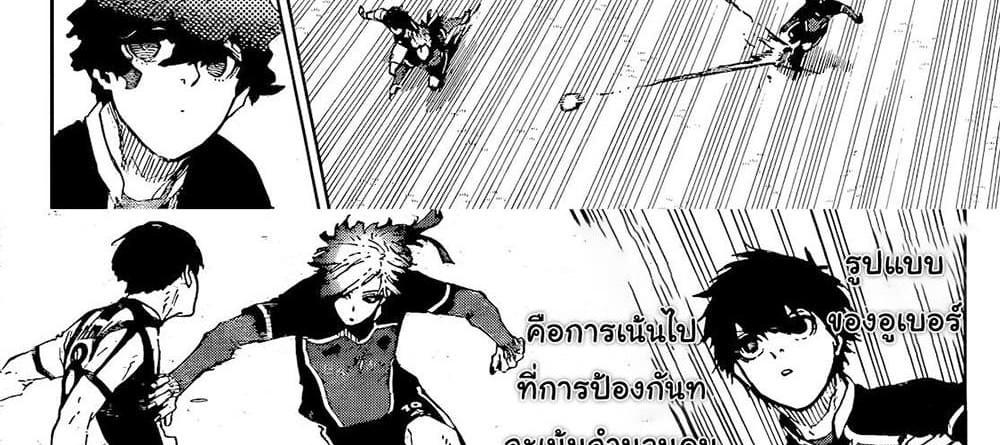 Blue Lock แปลไทย