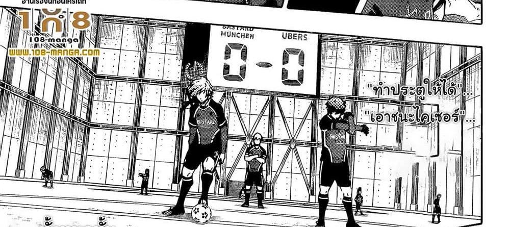 Blue Lock แปลไทย