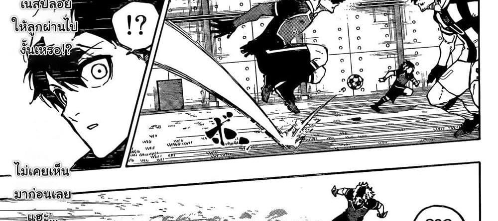 Blue Lock แปลไทย