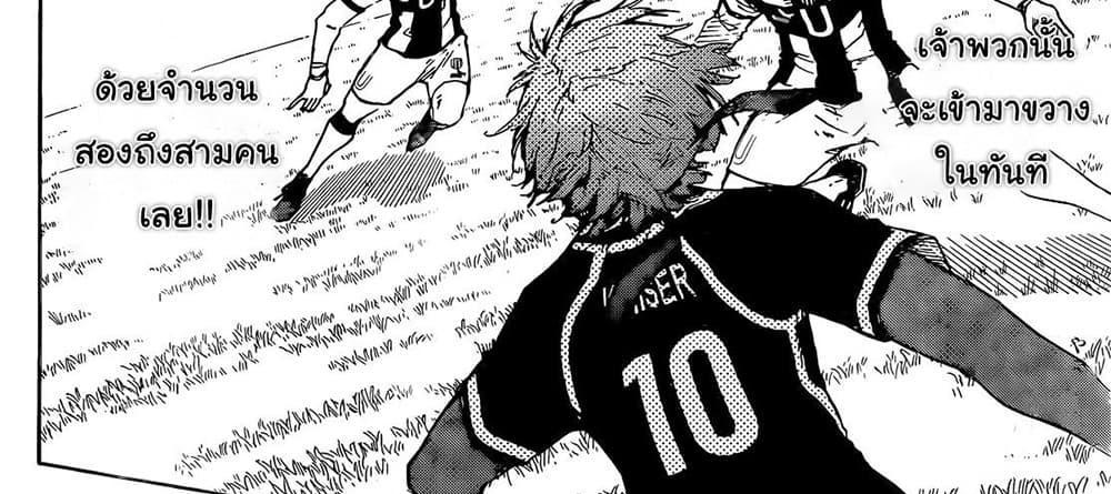 Blue Lock แปลไทย