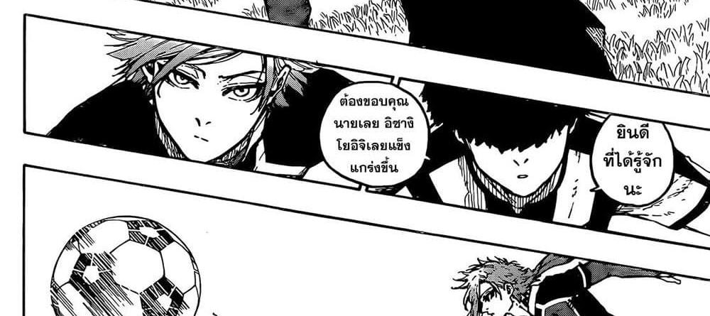 Blue Lock แปลไทย