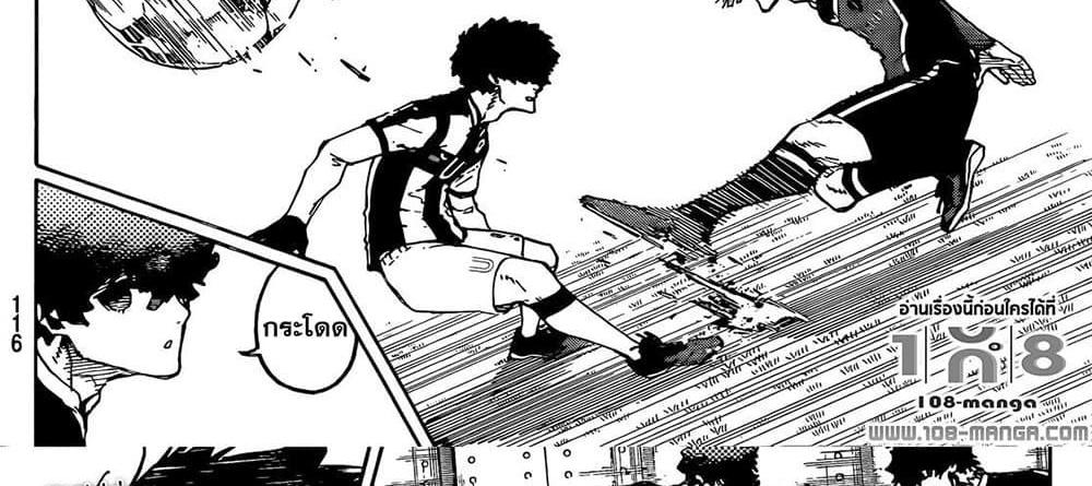 Blue Lock แปลไทย