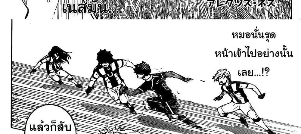 Blue Lock แปลไทย