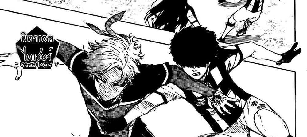 Blue Lock แปลไทย