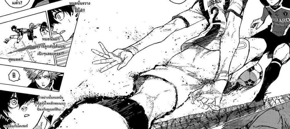 Blue Lock แปลไทย