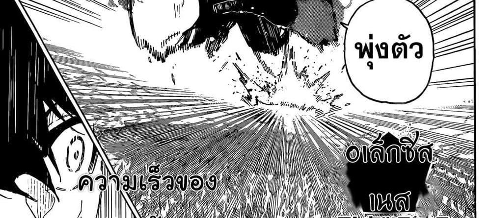 Blue Lock แปลไทย