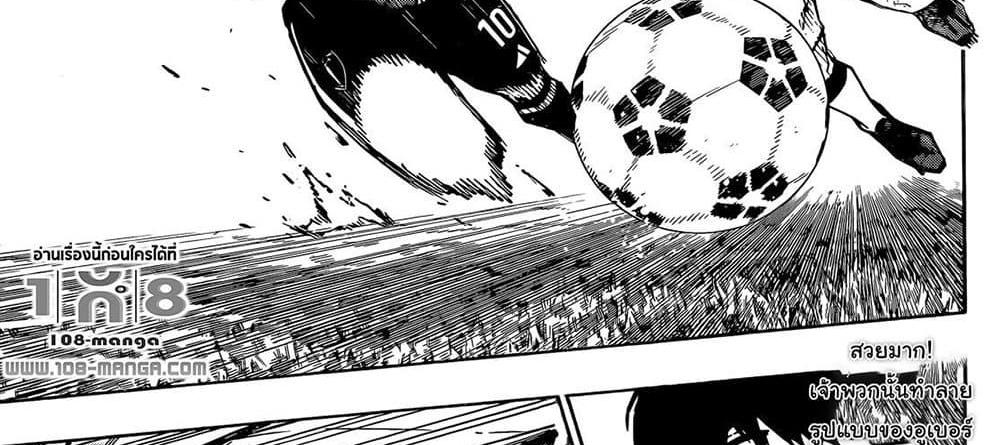 Blue Lock แปลไทย