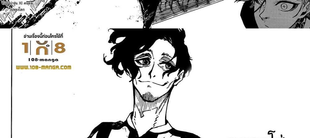 Blue Lock แปลไทย