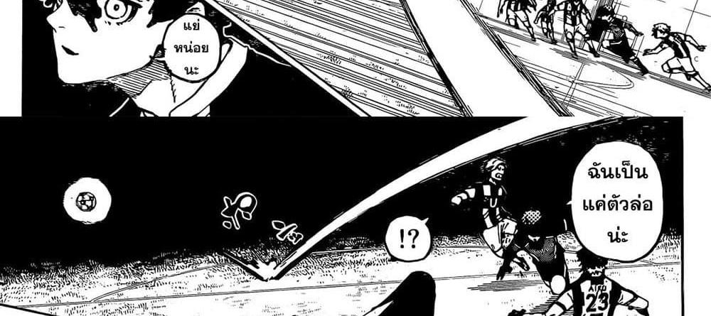 Blue Lock แปลไทย