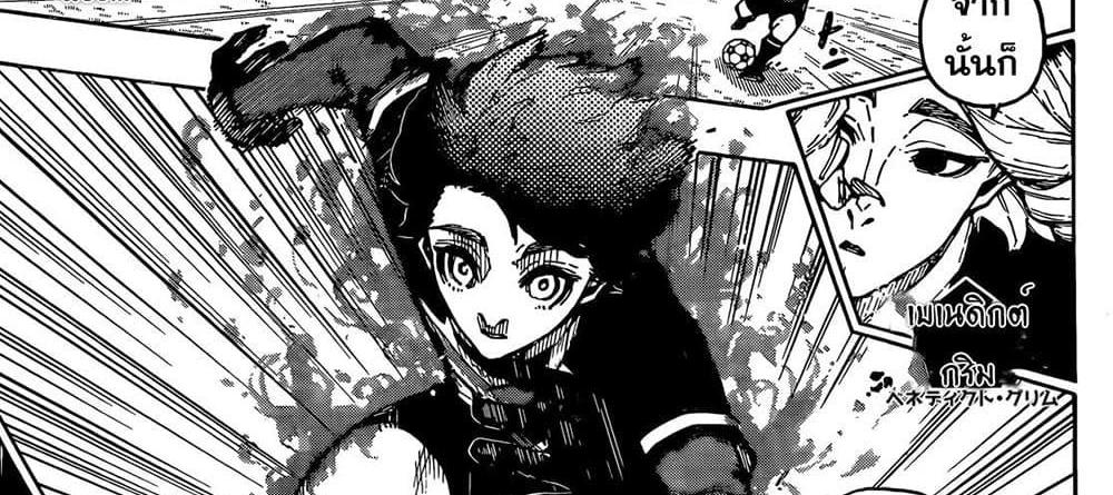 Blue Lock แปลไทย