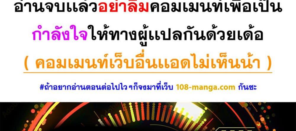 Blue Lock แปลไทย