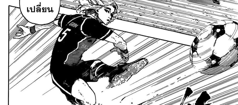 Blue Lock แปลไทย