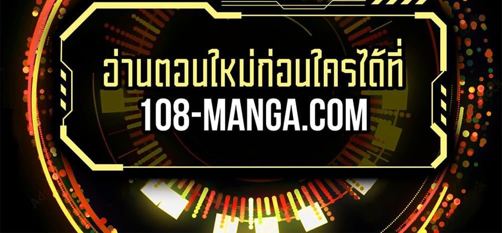 Blue Lock แปลไทย