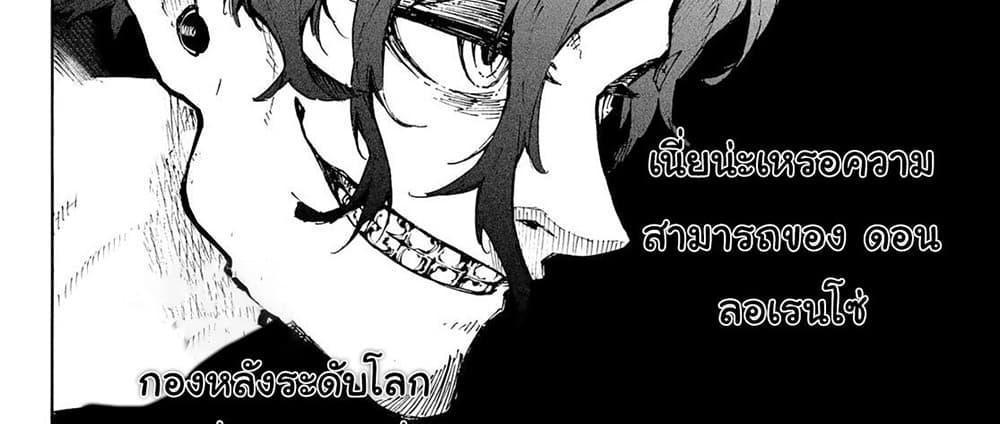 Blue Lock แปลไทย