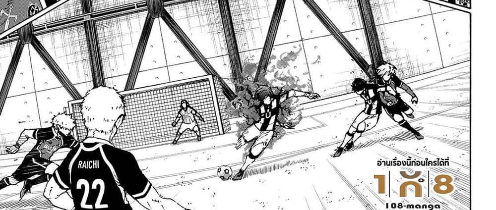 Blue Lock แปลไทย