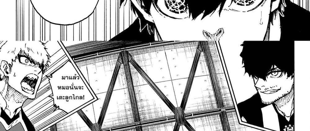 Blue Lock แปลไทย