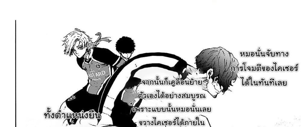 Blue Lock แปลไทย