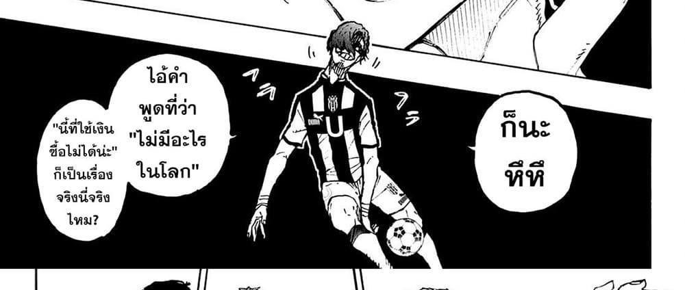 Blue Lock แปลไทย