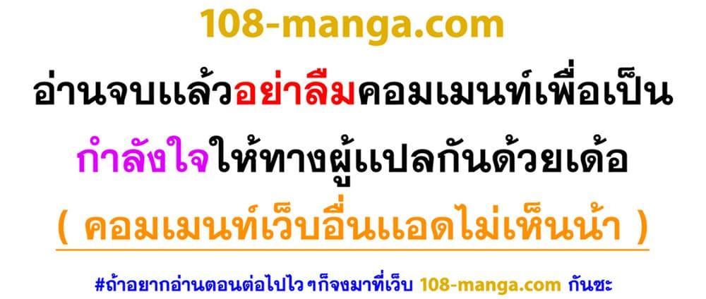 Blue Lock แปลไทย