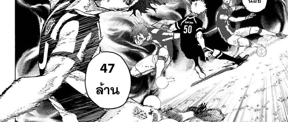 Blue Lock แปลไทย