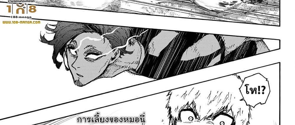 Blue Lock แปลไทย