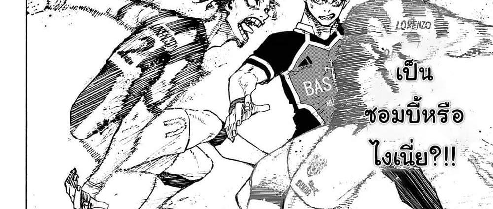 Blue Lock แปลไทย