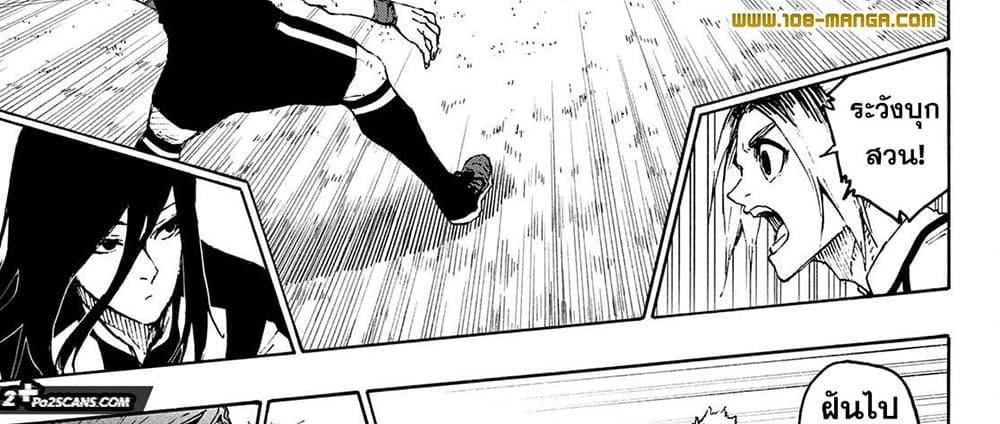 Blue Lock แปลไทย