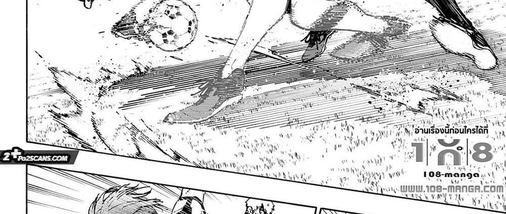 Blue Lock แปลไทย