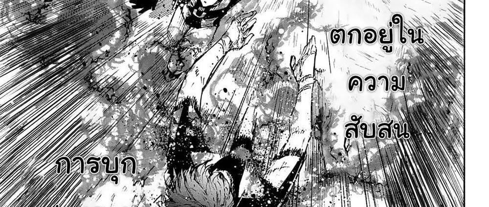 Blue Lock แปลไทย