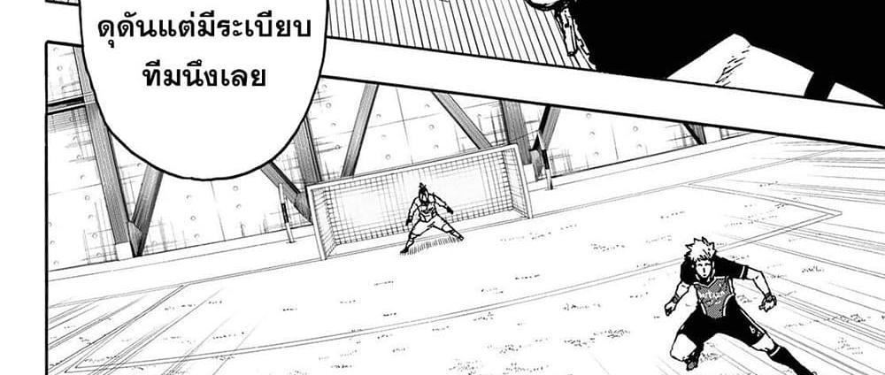 Blue Lock แปลไทย