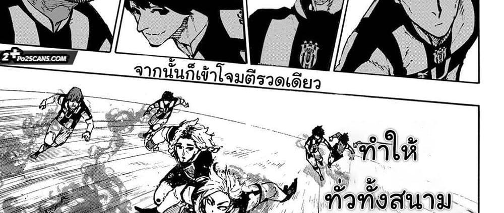 Blue Lock แปลไทย