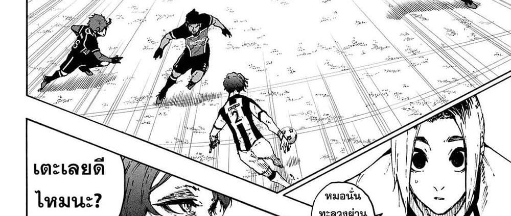 Blue Lock แปลไทย