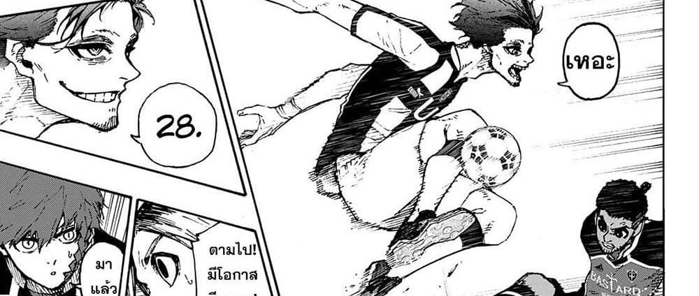 Blue Lock แปลไทย