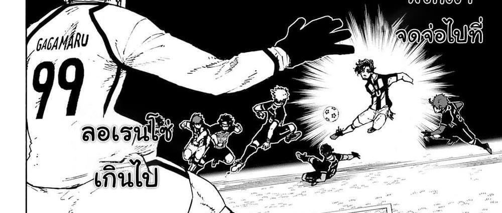 Blue Lock แปลไทย