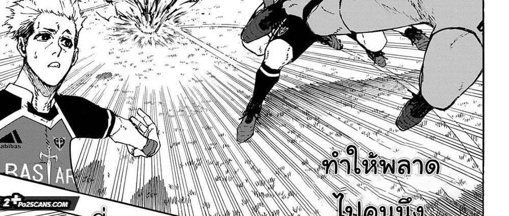 Blue Lock แปลไทย