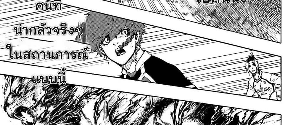 Blue Lock แปลไทย
