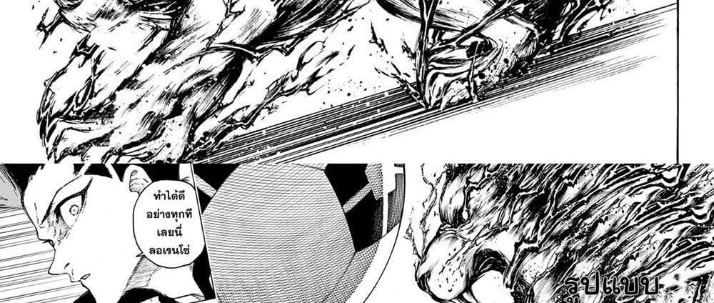 Blue Lock แปลไทย