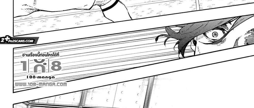 Blue Lock แปลไทย