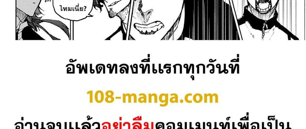 Blue Lock แปลไทย