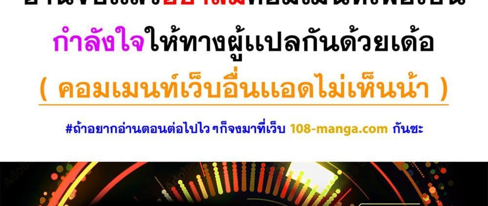 Blue Lock แปลไทย