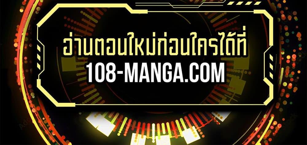 Blue Lock แปลไทย