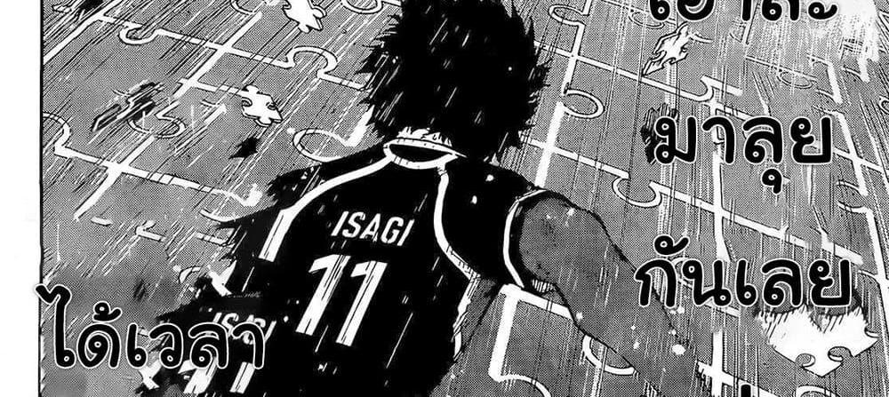 Blue Lock แปลไทย