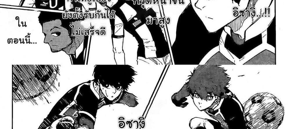 Blue Lock แปลไทย