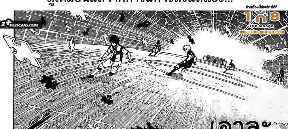 Blue Lock แปลไทย