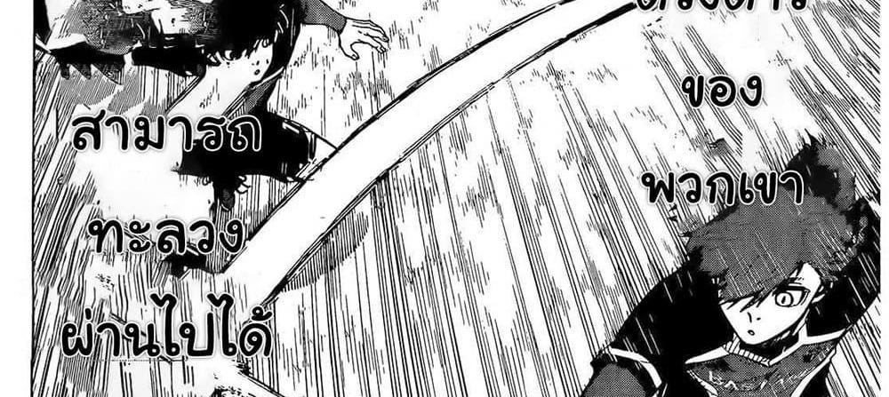 Blue Lock แปลไทย