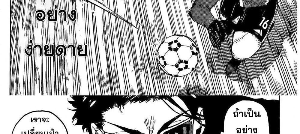 Blue Lock แปลไทย