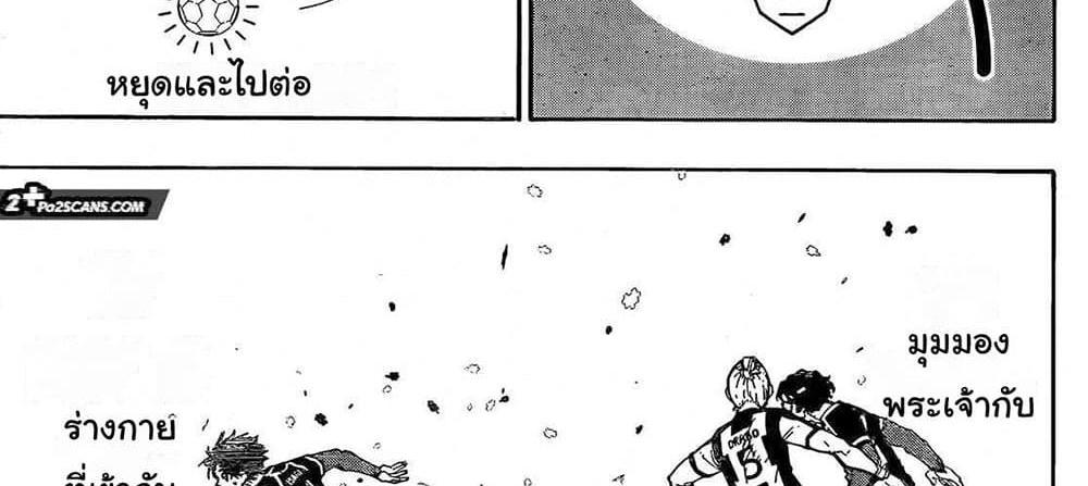 Blue Lock แปลไทย