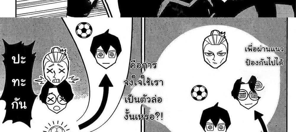 Blue Lock แปลไทย