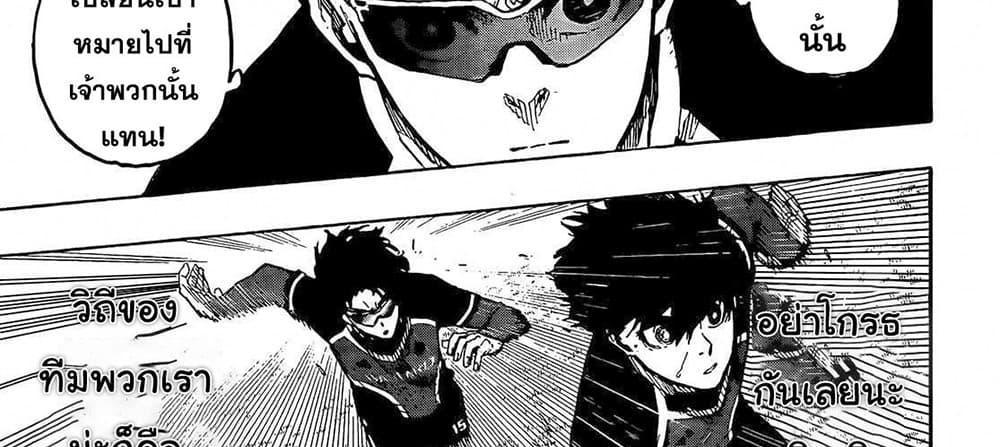 Blue Lock แปลไทย